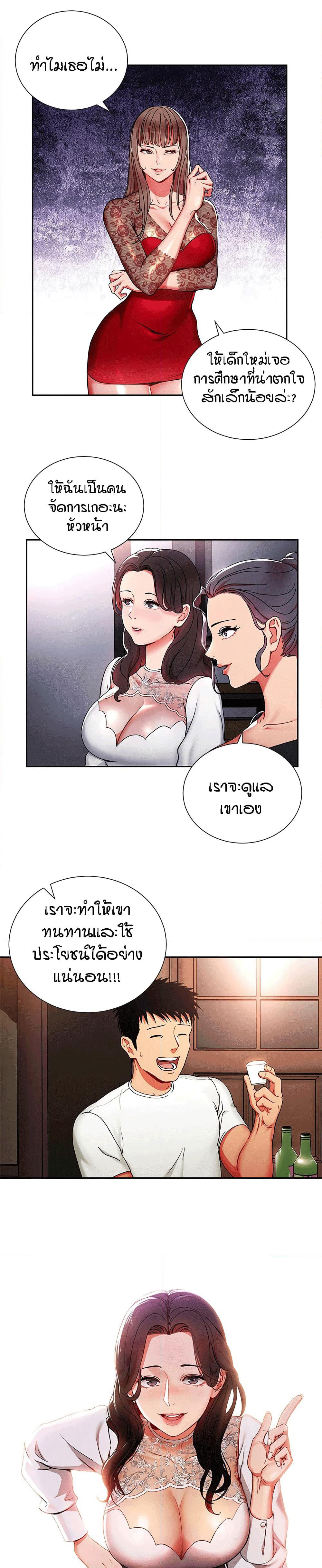 Boss Reverse page 25