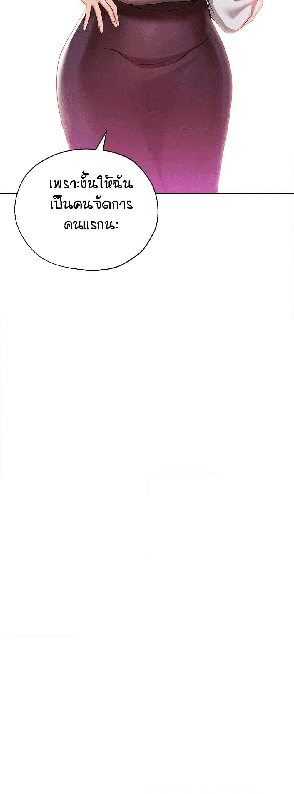 Boss Reverse page 26