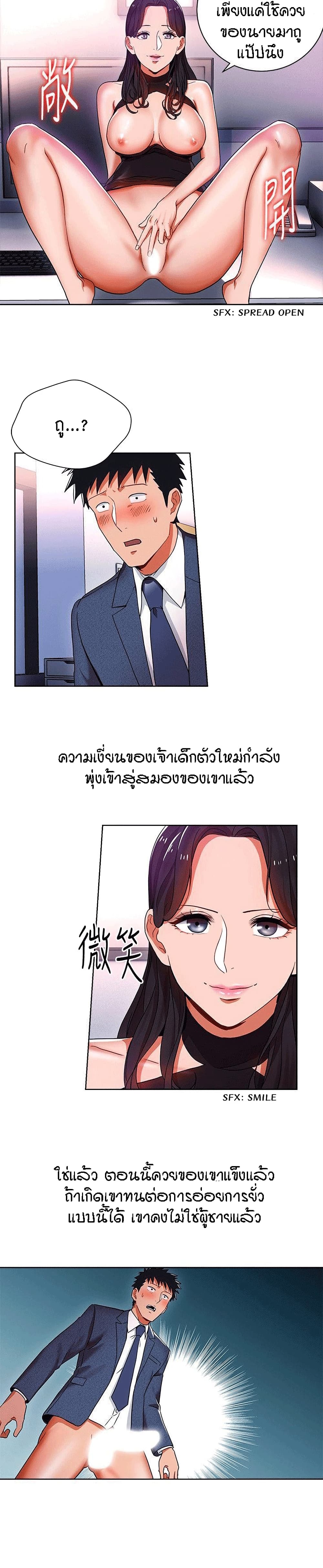 Boss Reverse page 3