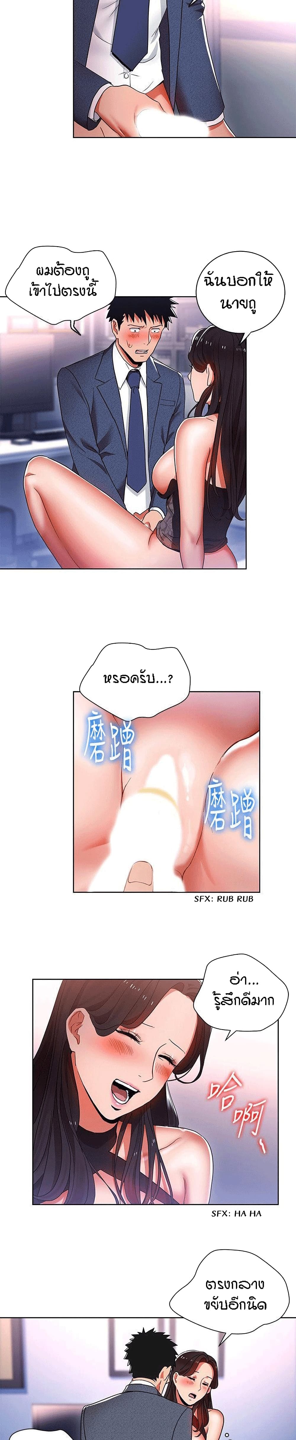 Boss Reverse page 6
