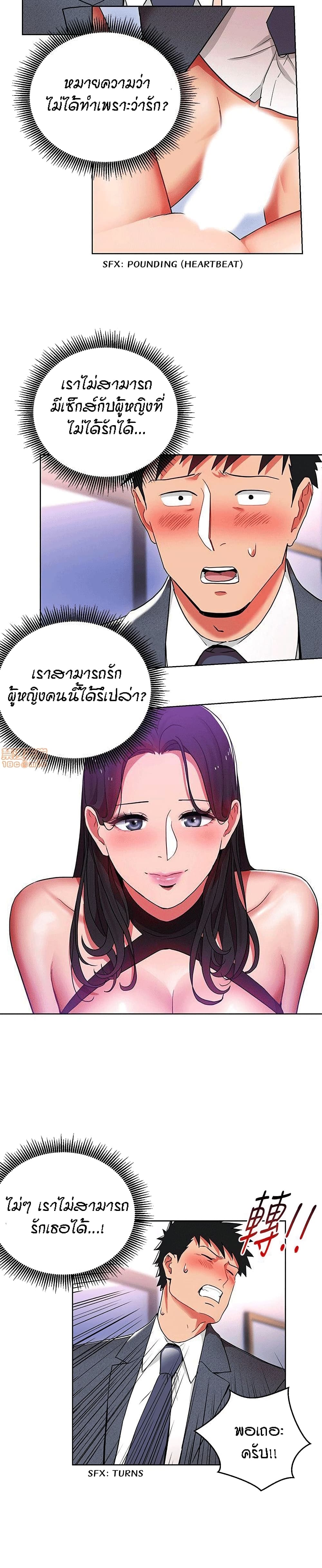 Boss Reverse page 9