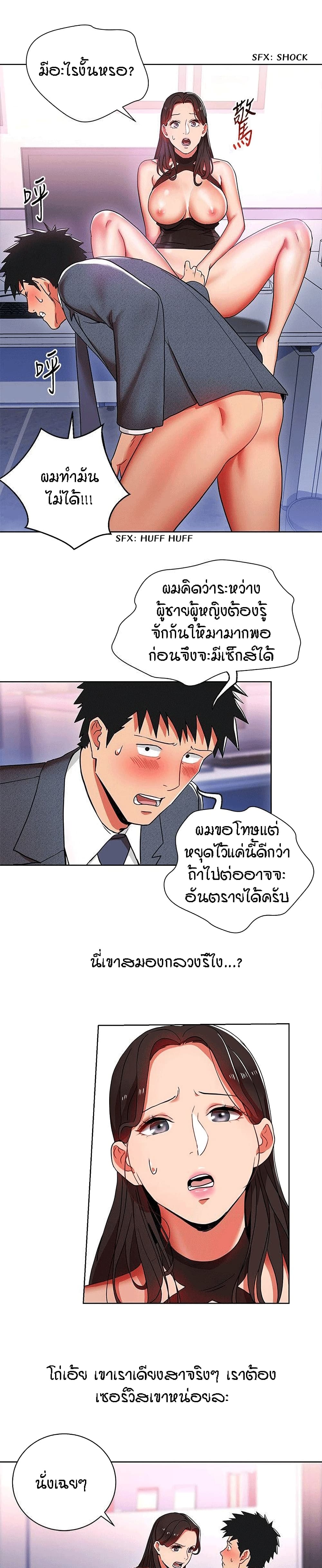 Boss Reverse page 10