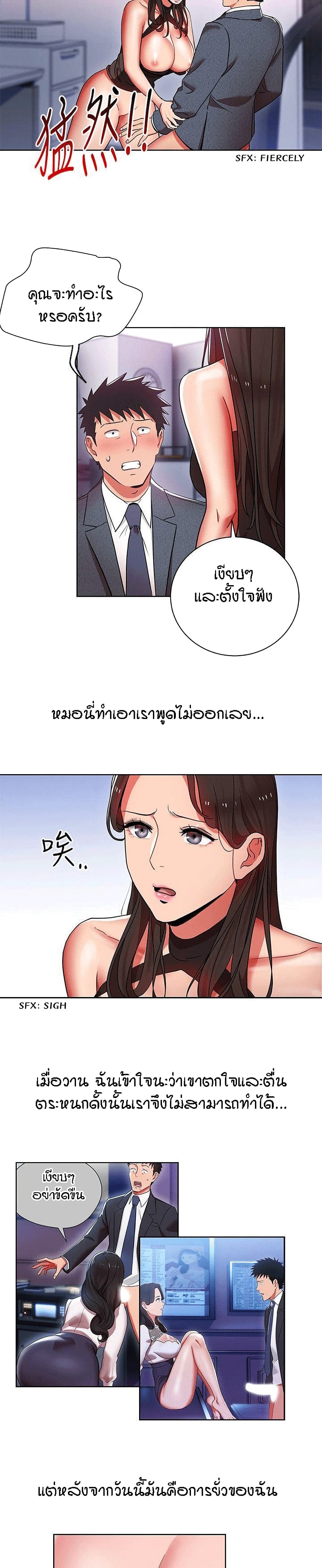 Boss Reverse page 11