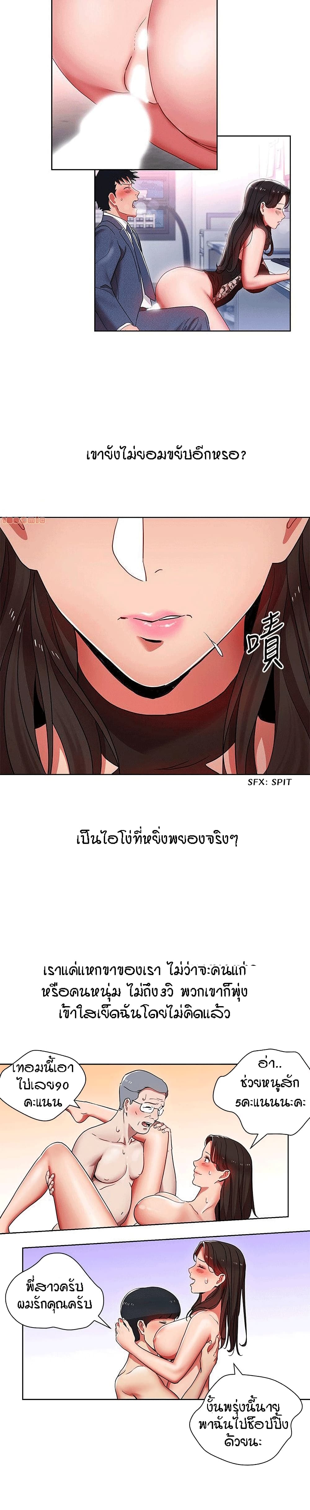 Boss Reverse page 12
