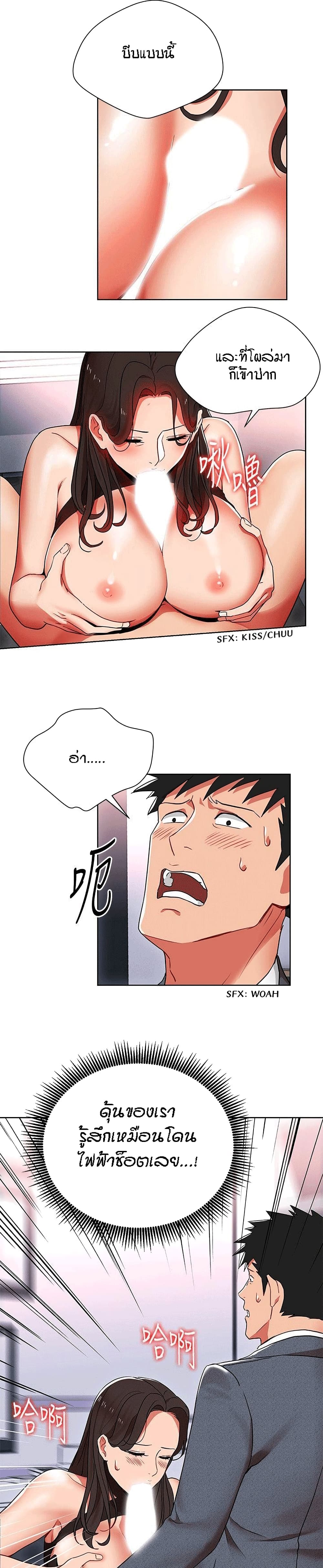 Boss Reverse page 15
