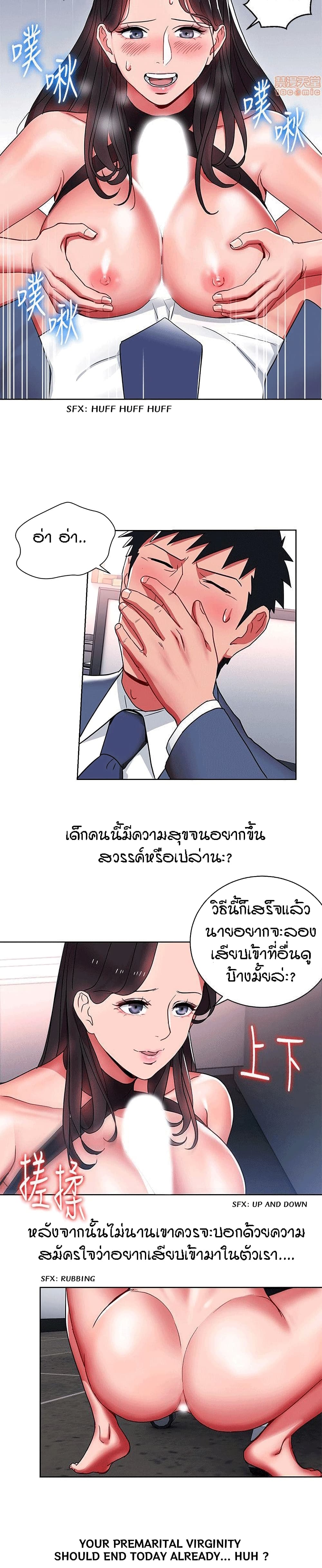 Boss Reverse page 18