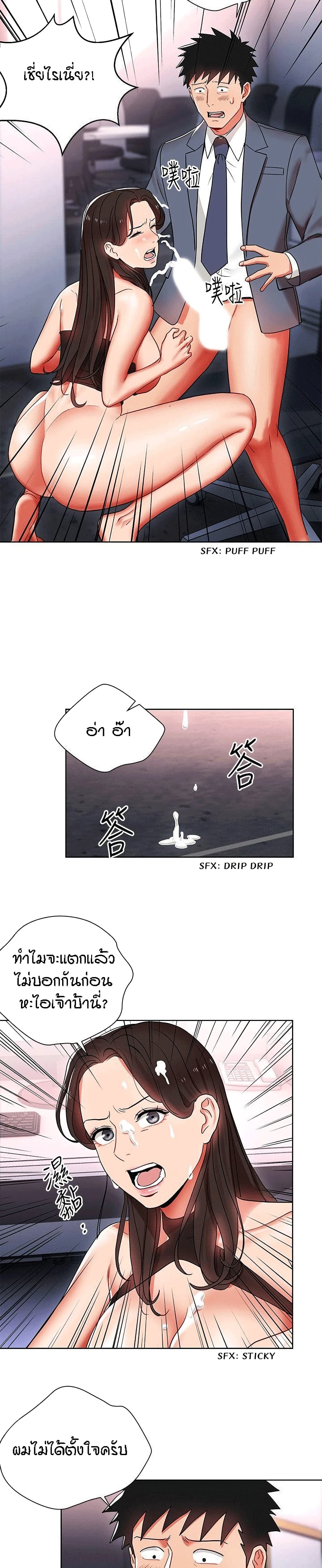 Boss Reverse page 20