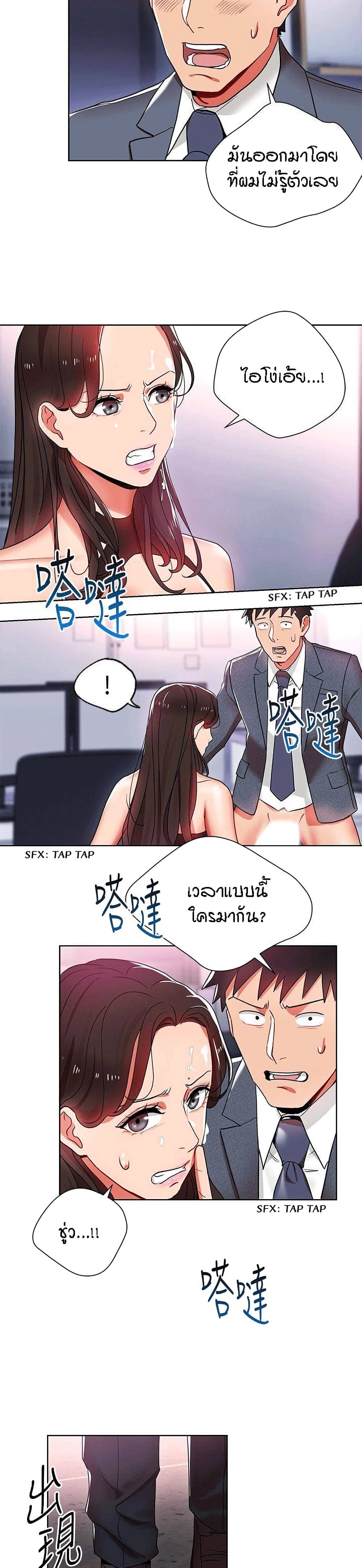 Boss Reverse page 21