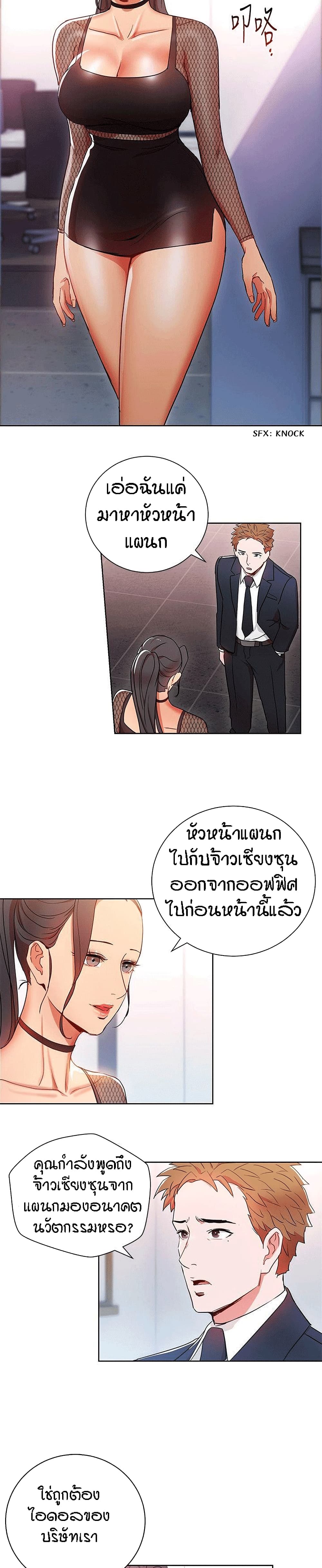 Boss Reverse page 4