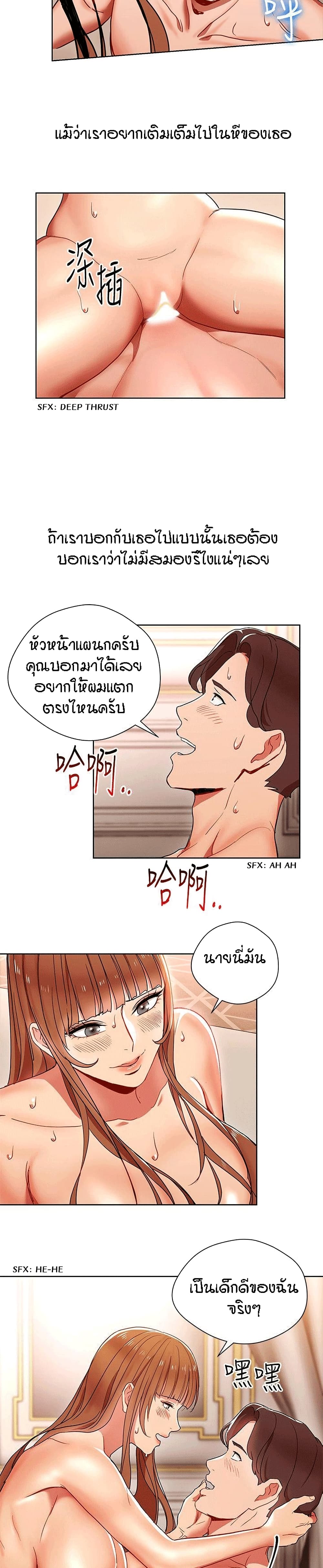 Boss Reverse page 6