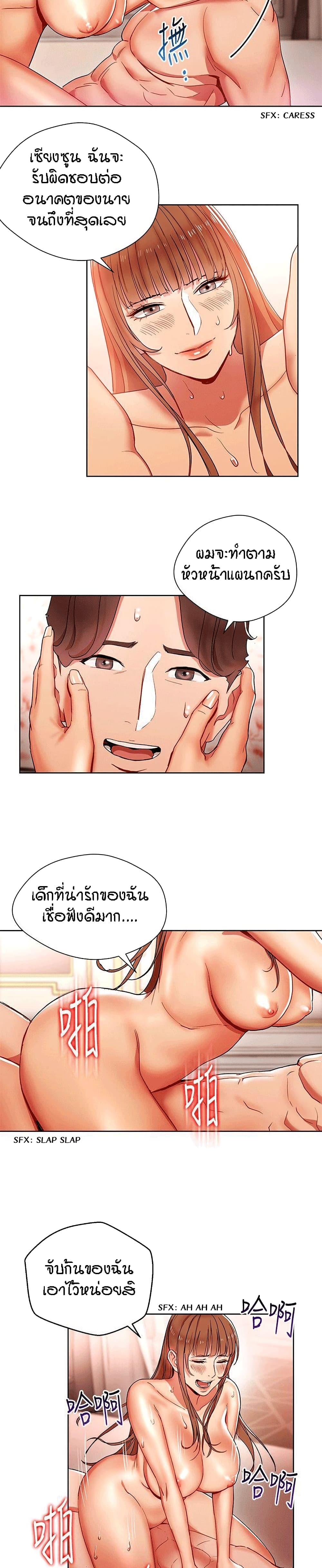 Boss Reverse page 7