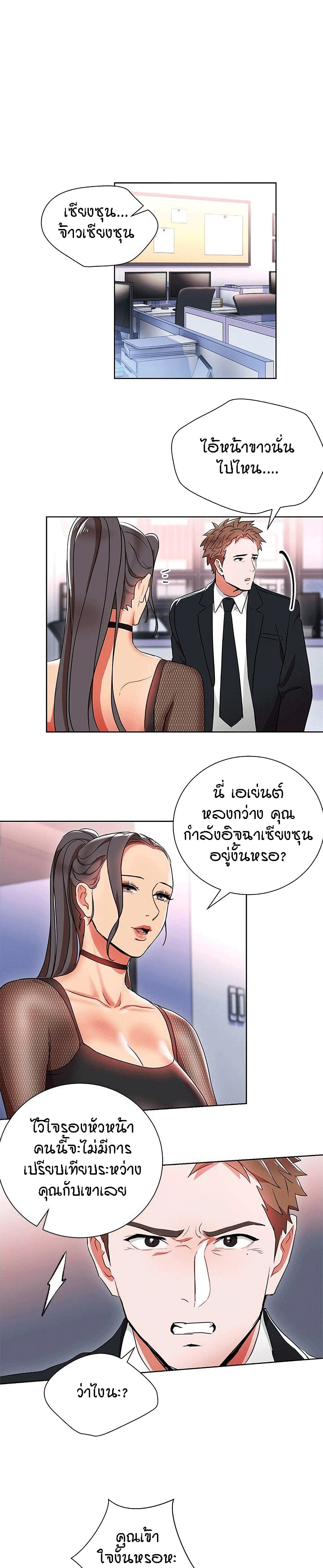 Boss Reverse page 12