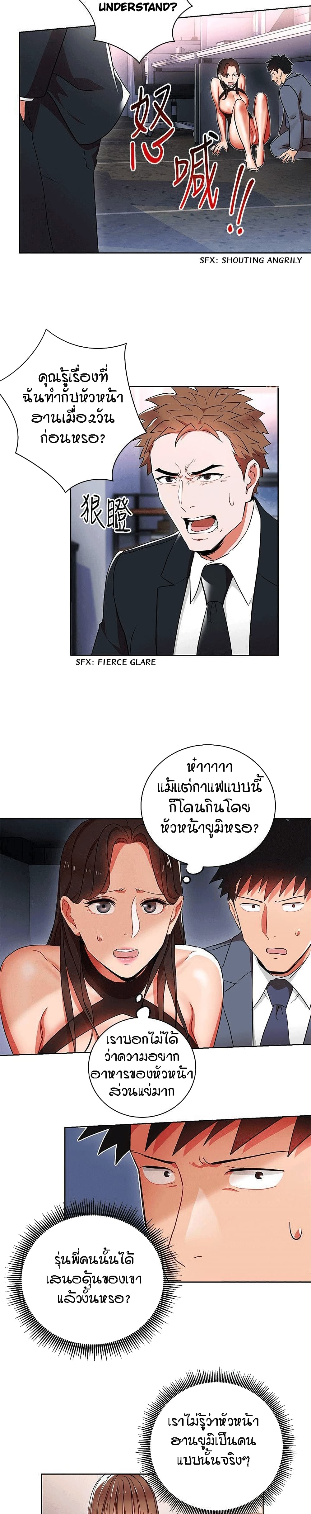 Boss Reverse page 13
