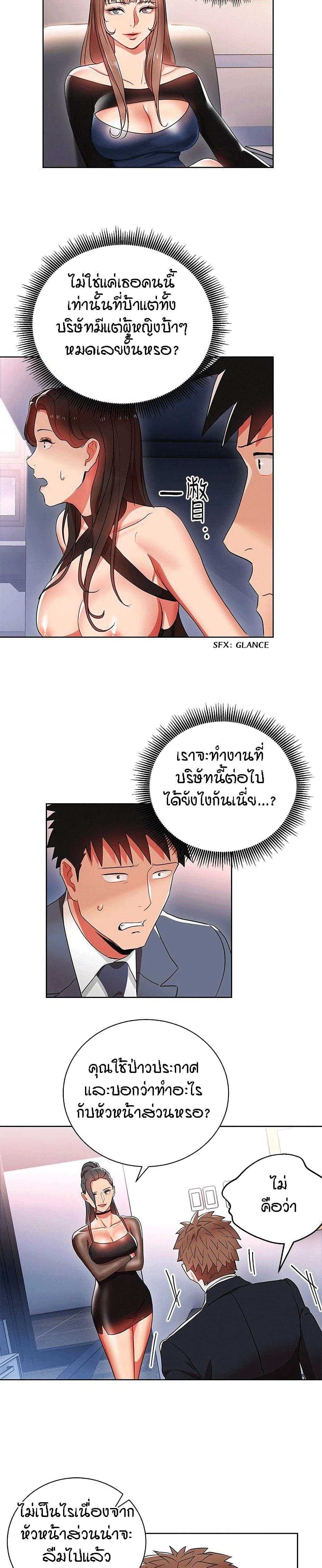 Boss Reverse page 14