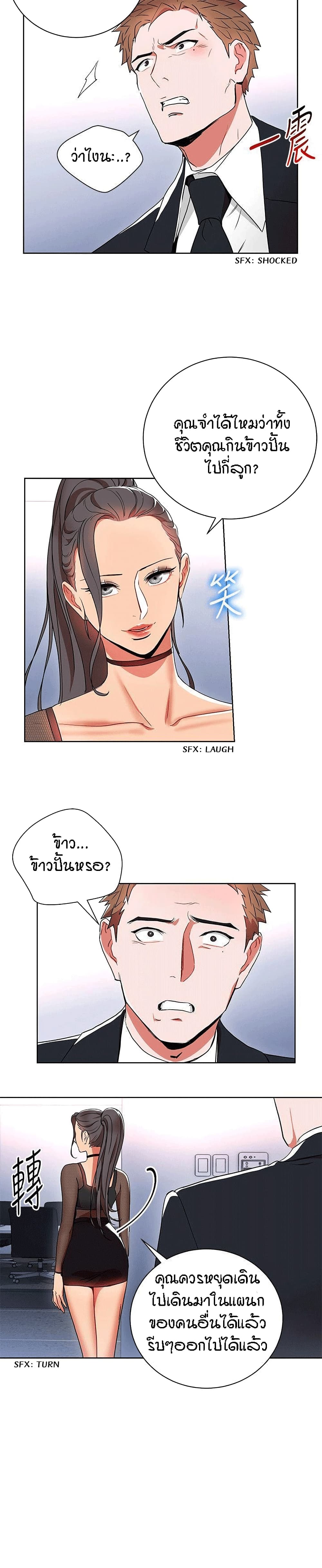 Boss Reverse page 15