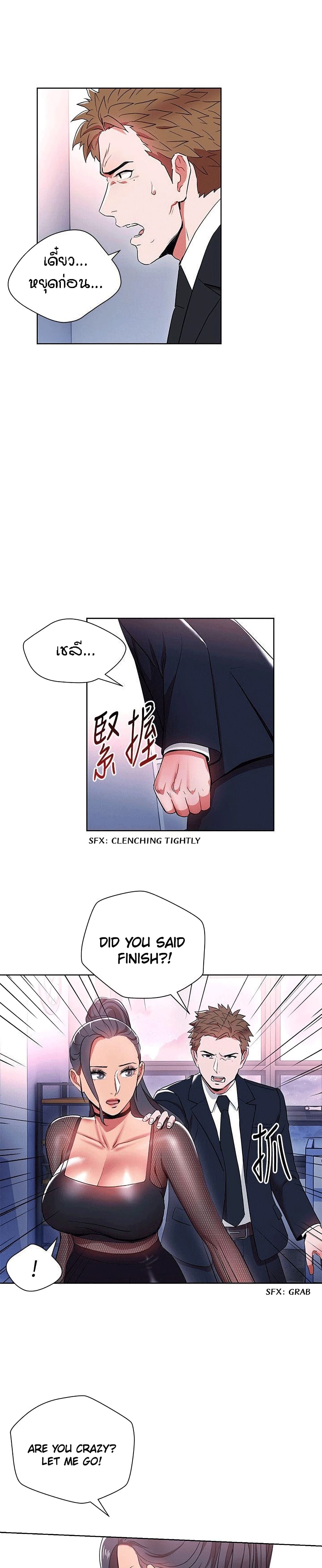 Boss Reverse page 16