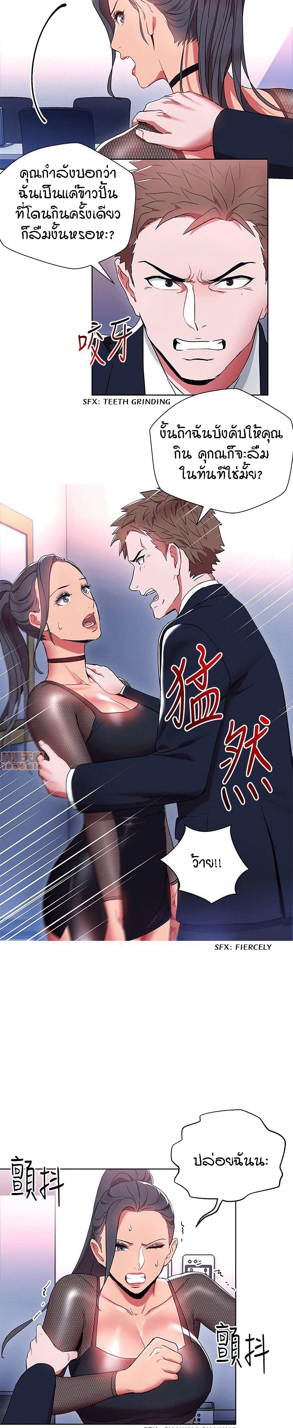 Boss Reverse page 17