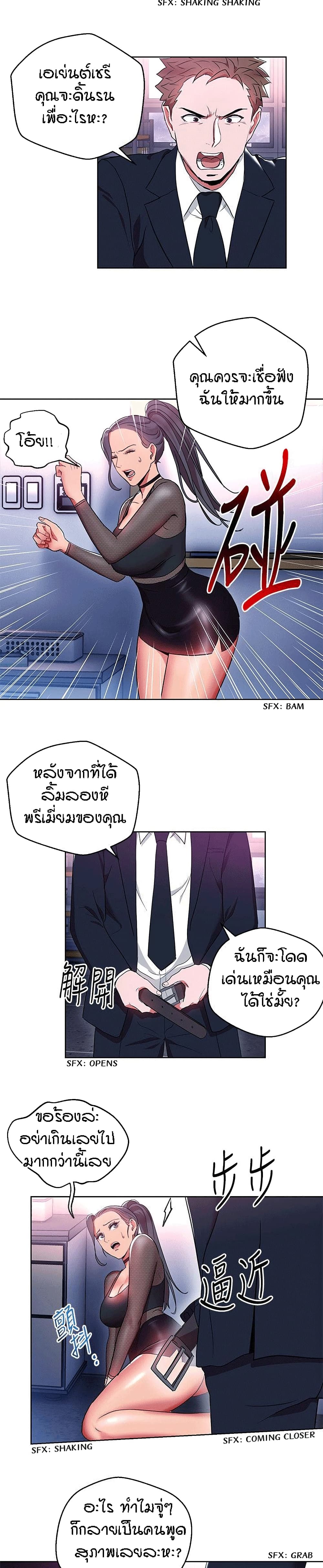Boss Reverse page 18