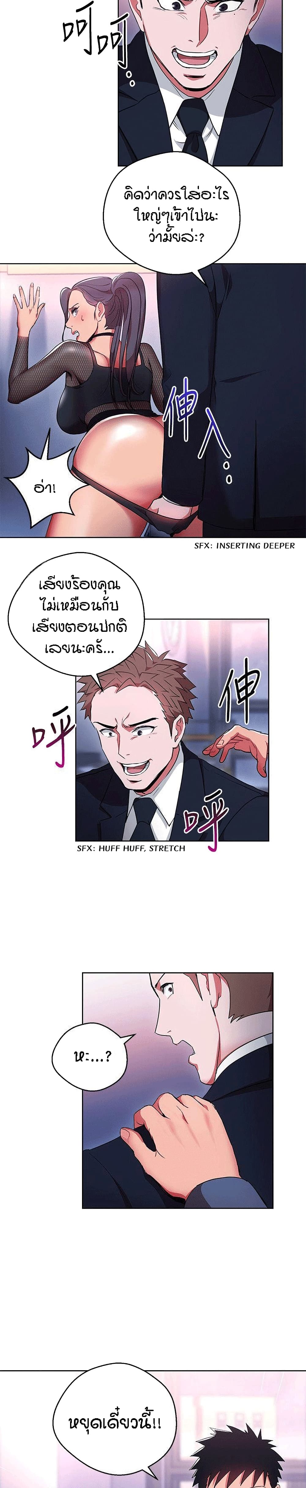 Boss Reverse page 20