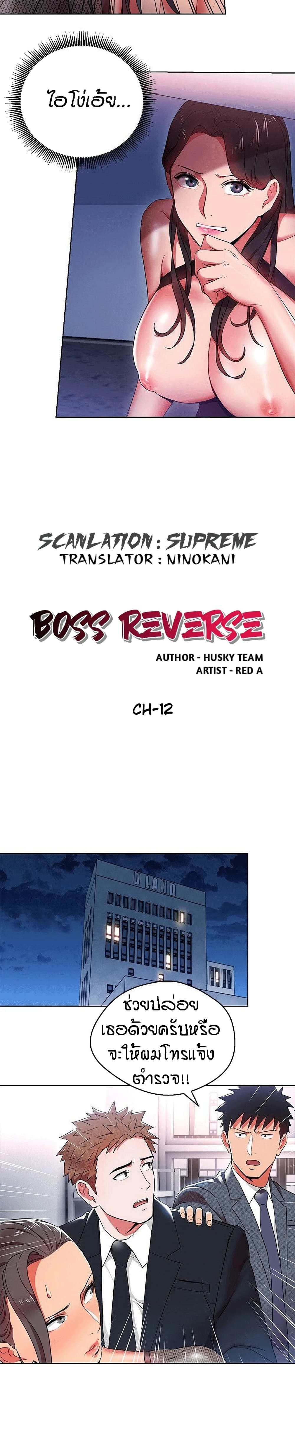 Boss Reverse page 2