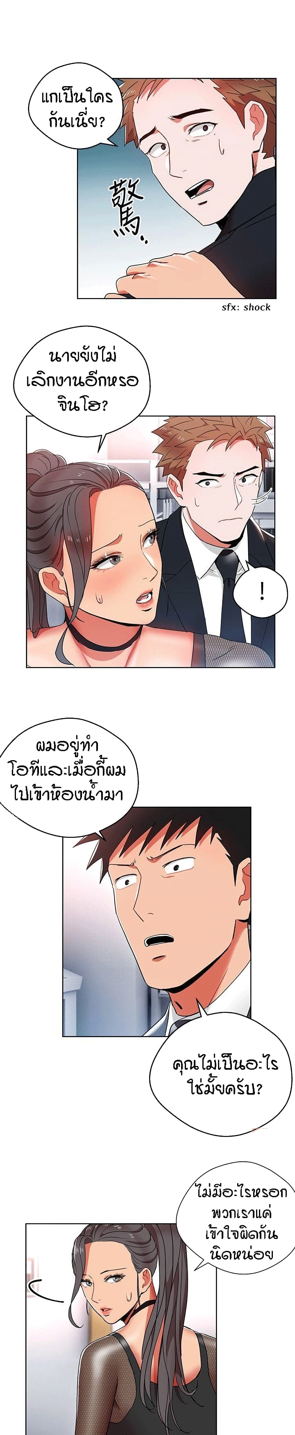 Boss Reverse page 3