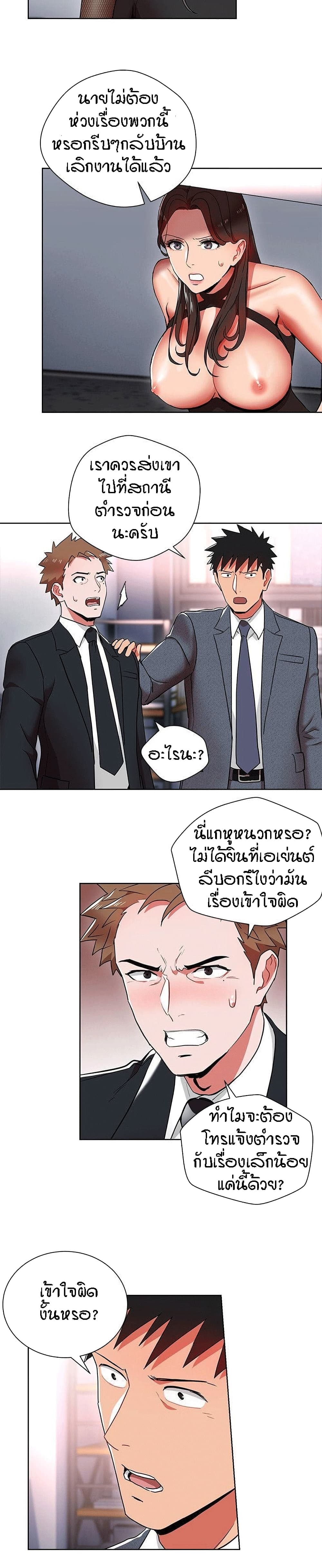 Boss Reverse page 4