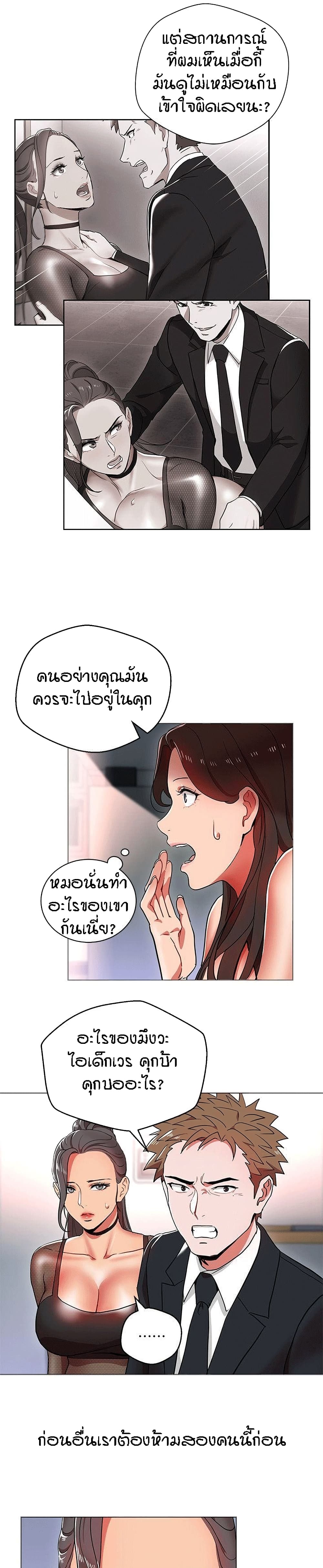 Boss Reverse page 5