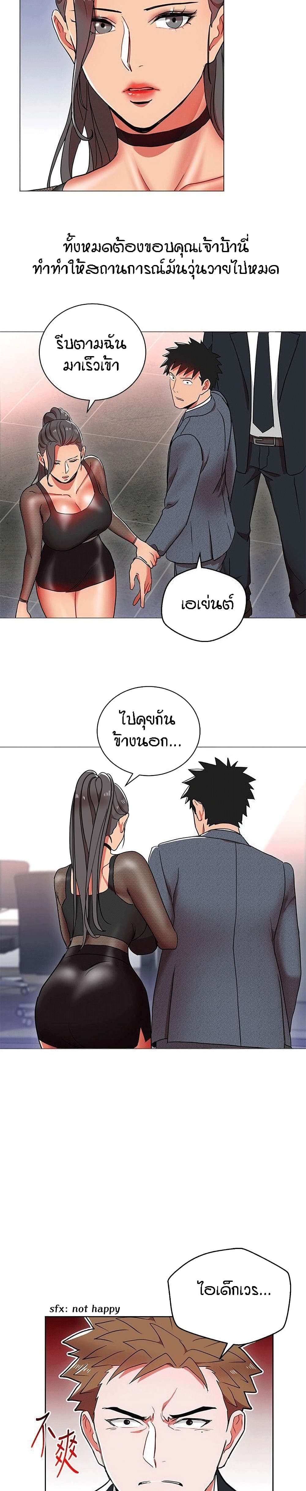 Boss Reverse page 6