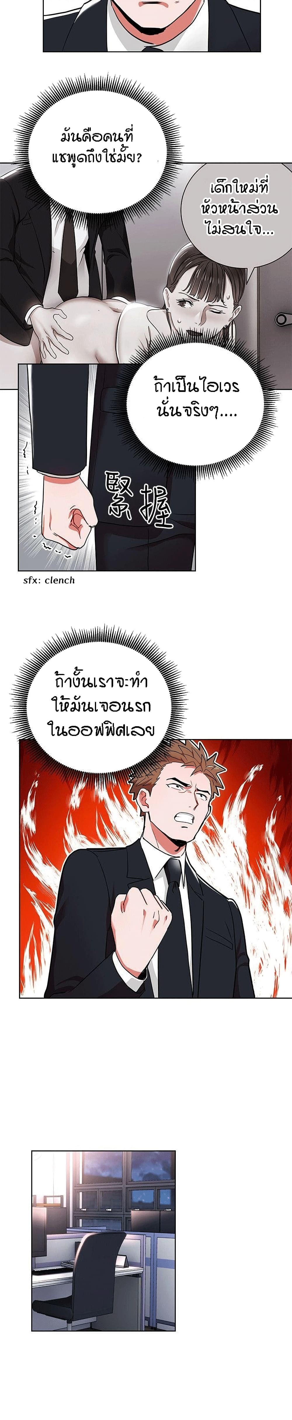 Boss Reverse page 7
