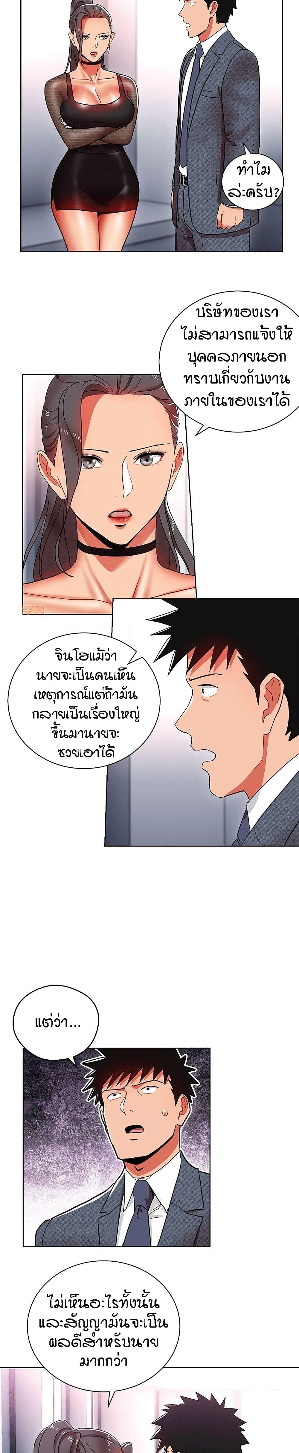 Boss Reverse page 9