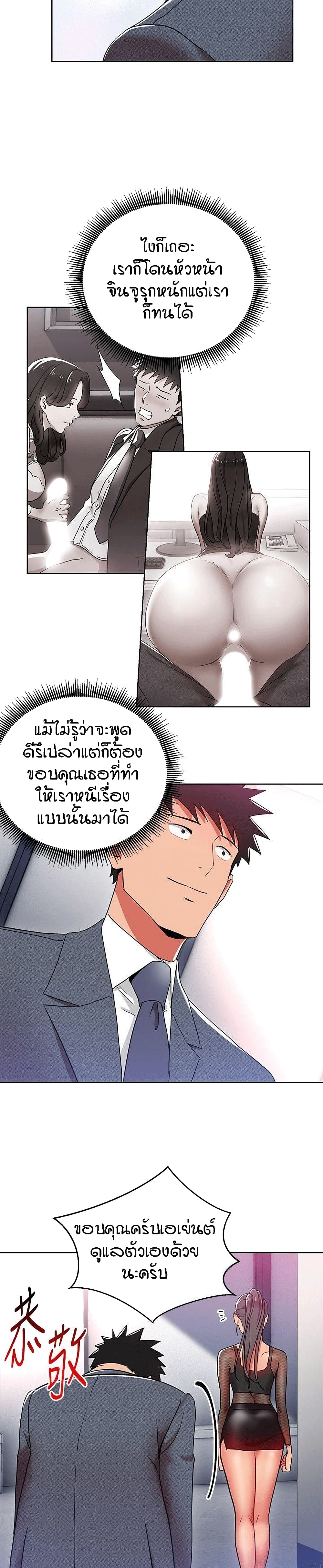 Boss Reverse page 11