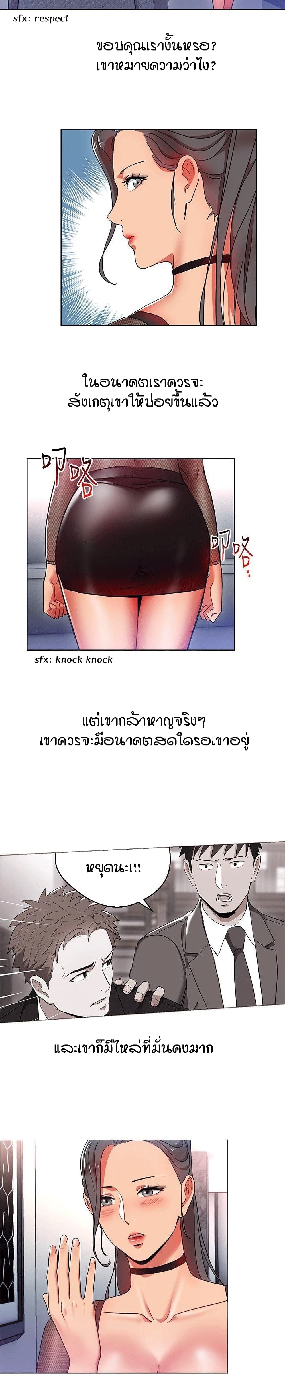 Boss Reverse page 12