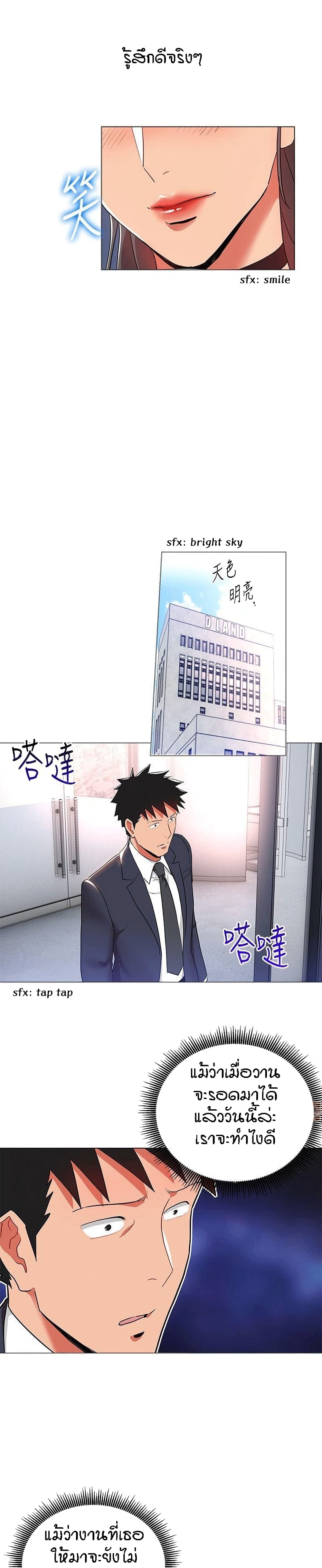 Boss Reverse page 13