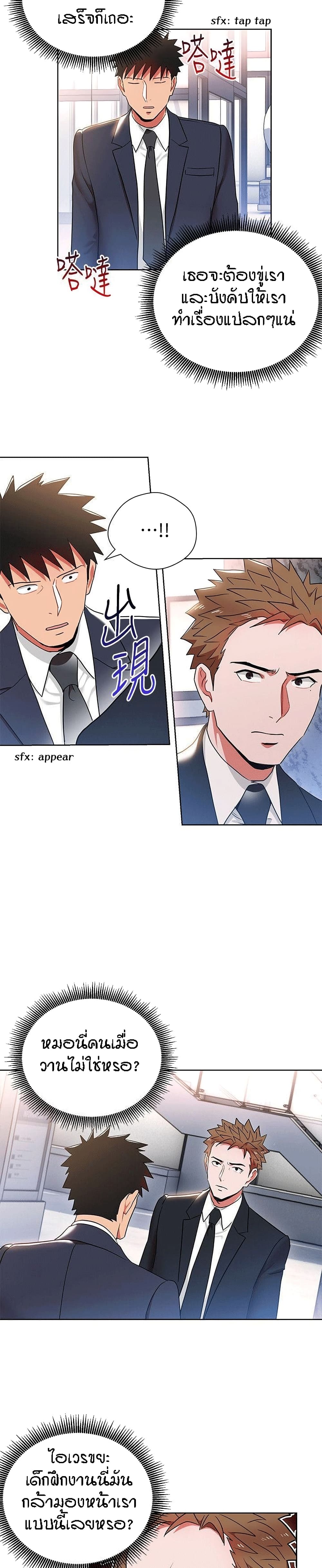 Boss Reverse page 14