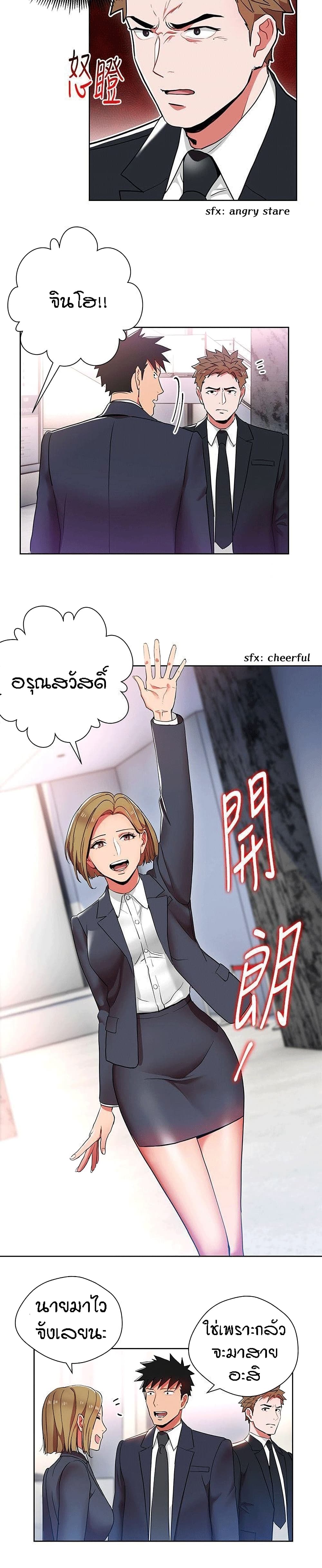 Boss Reverse page 15