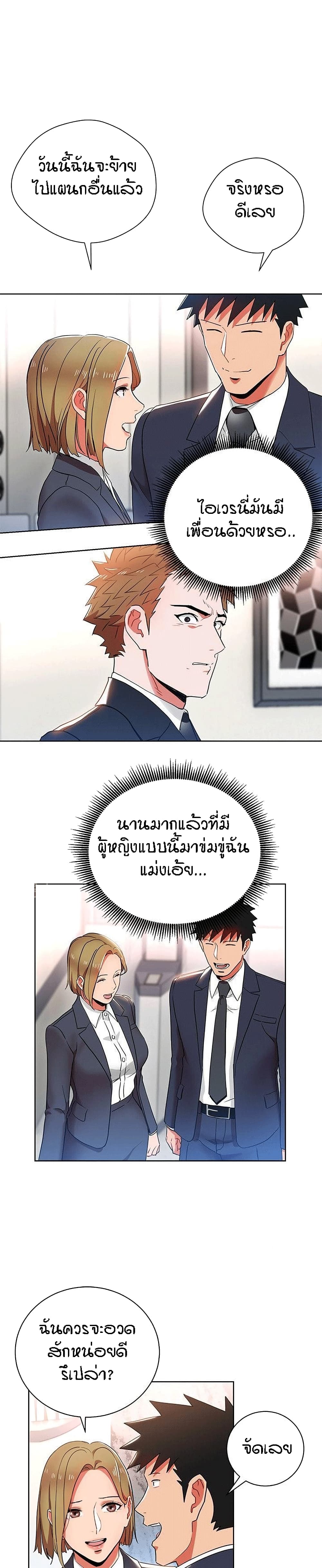 Boss Reverse page 16