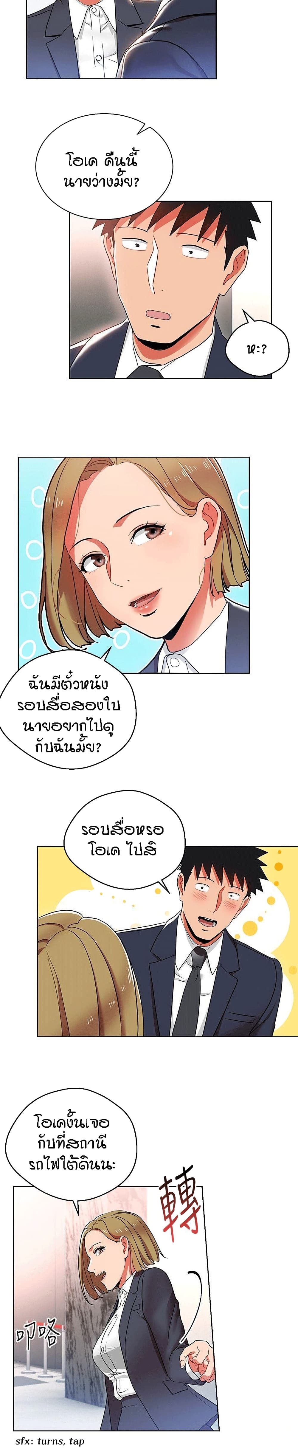Boss Reverse page 17