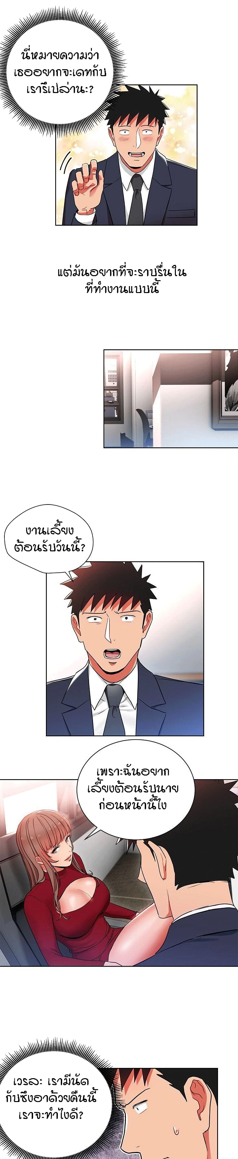 Boss Reverse page 18