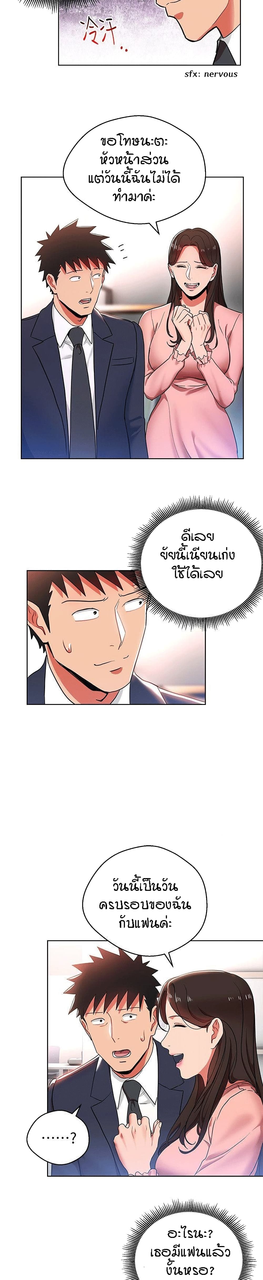 Boss Reverse page 19