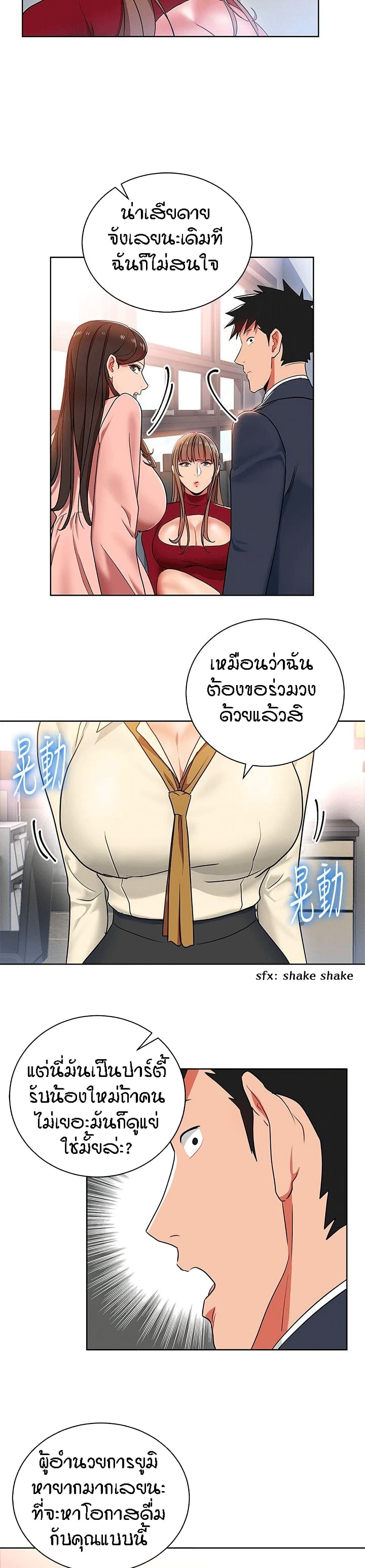 Boss Reverse page 21