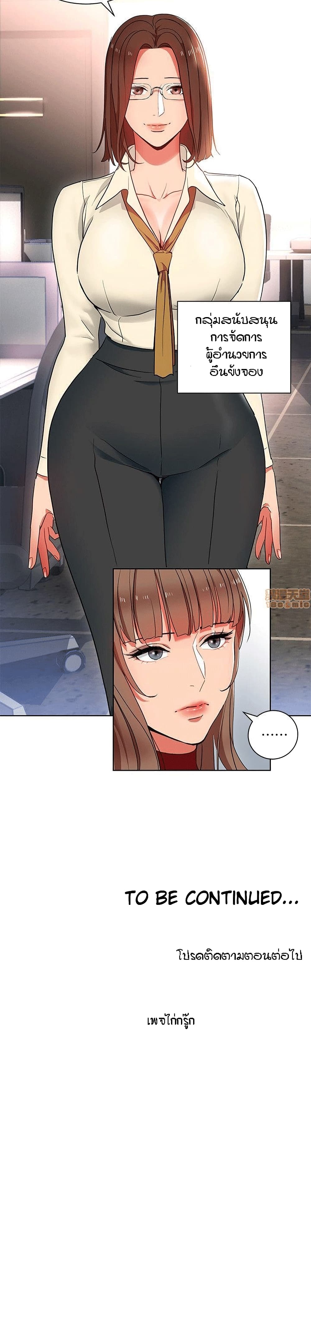Boss Reverse page 22