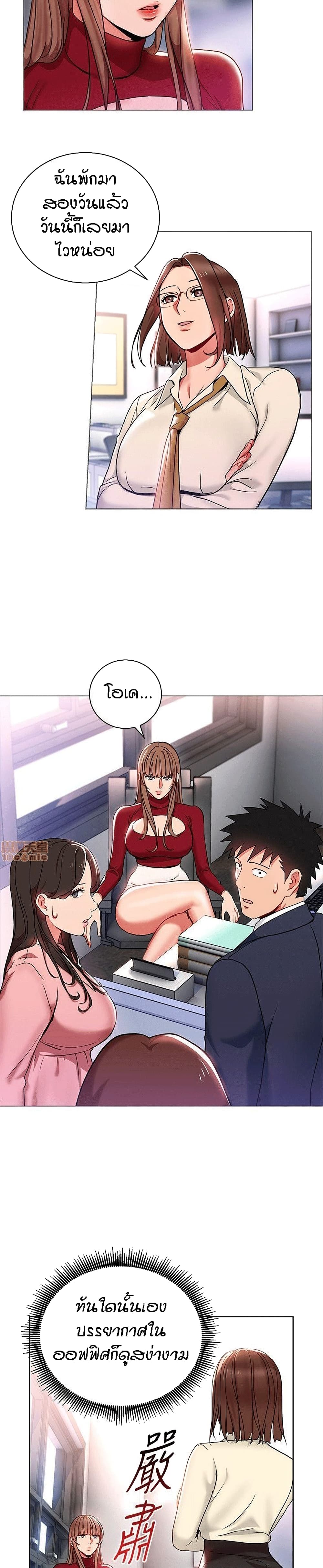 Boss Reverse page 3