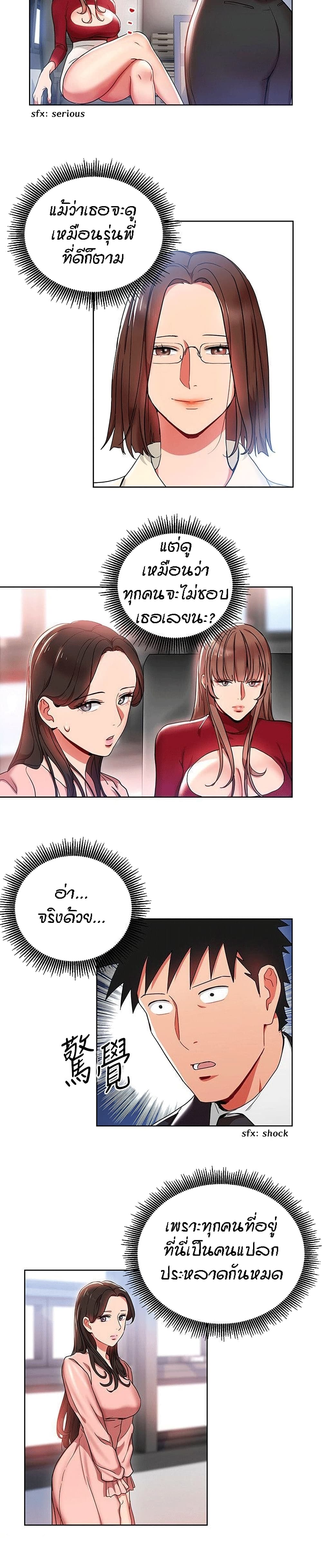 Boss Reverse page 4