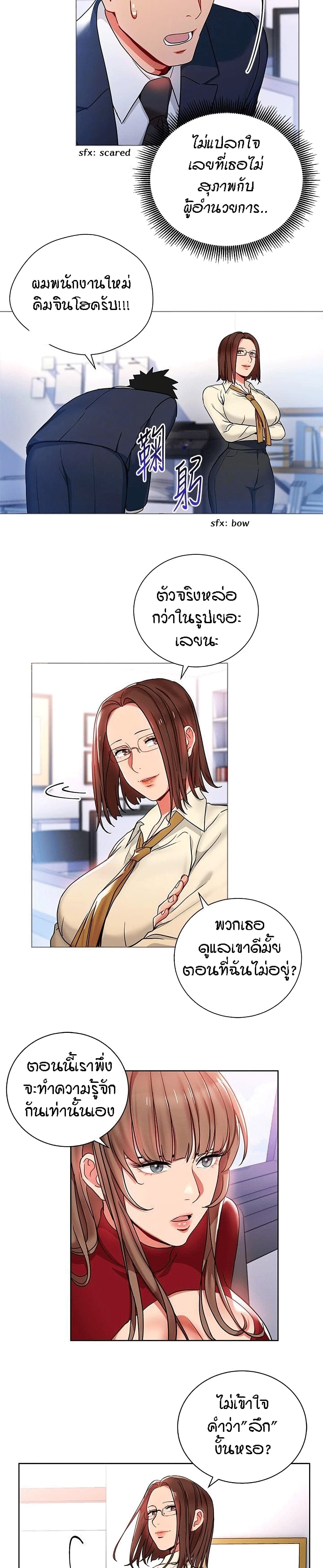 Boss Reverse page 6