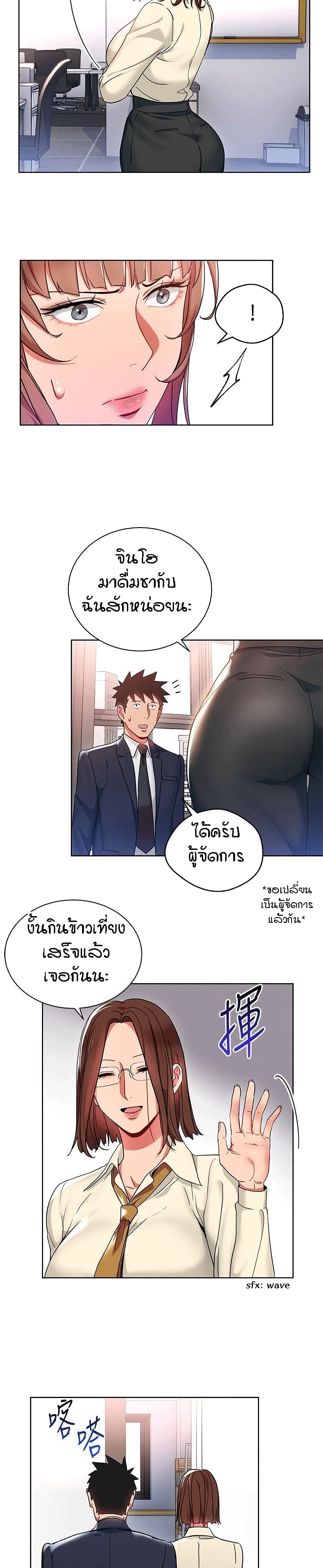 Boss Reverse page 7