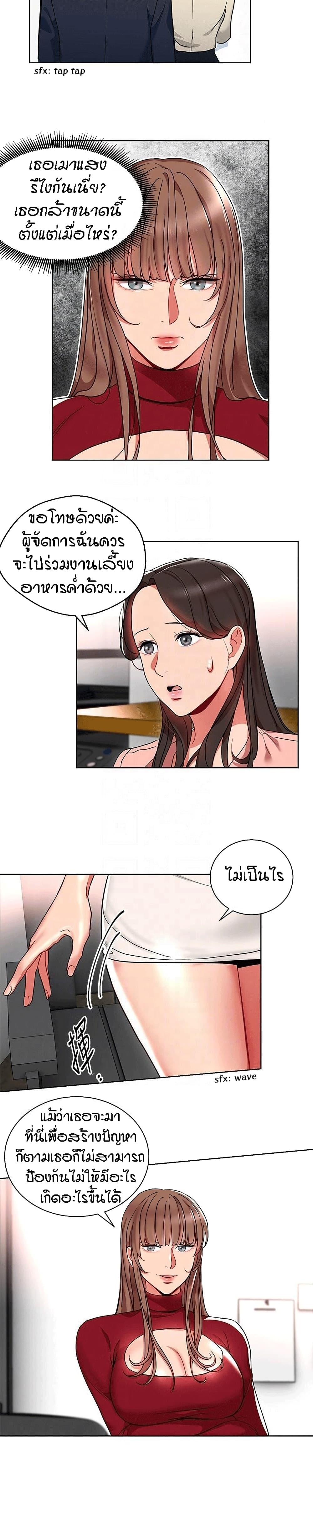 Boss Reverse page 8