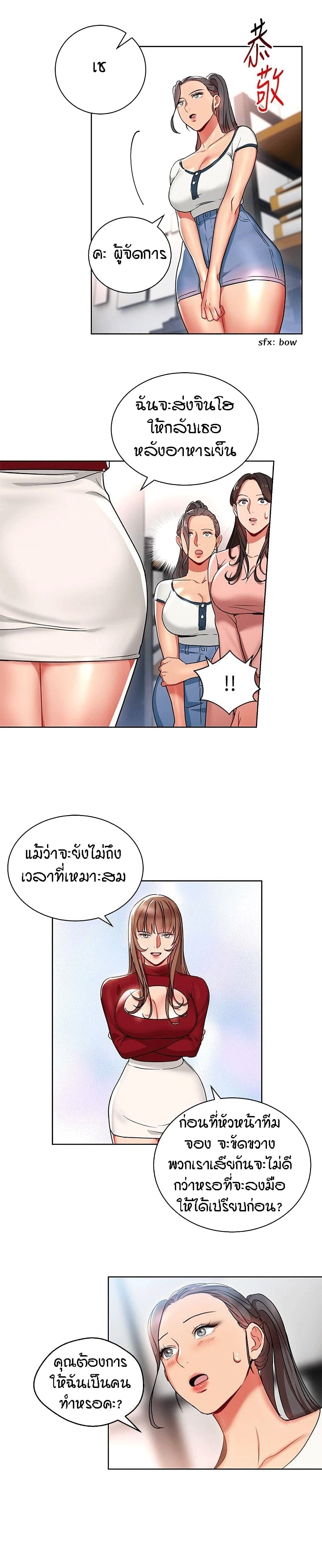 Boss Reverse page 9