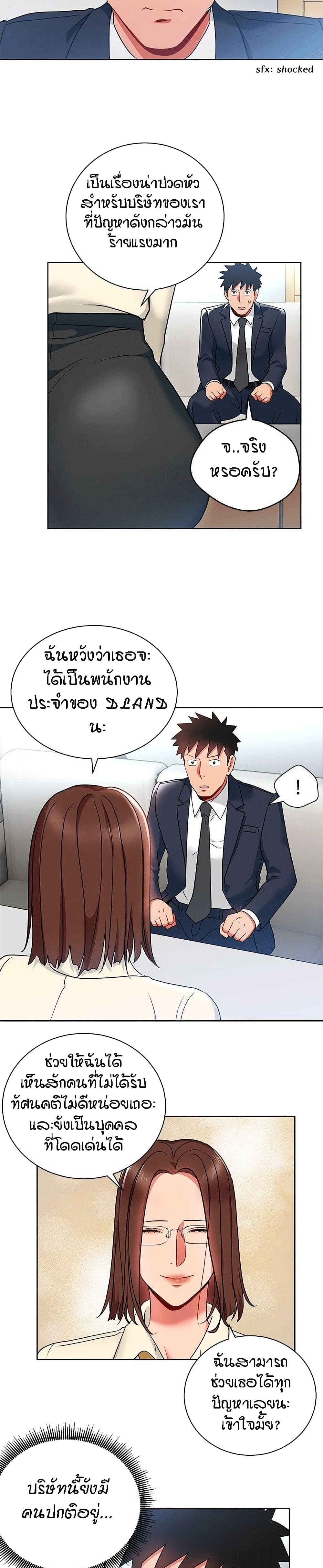 Boss Reverse page 12