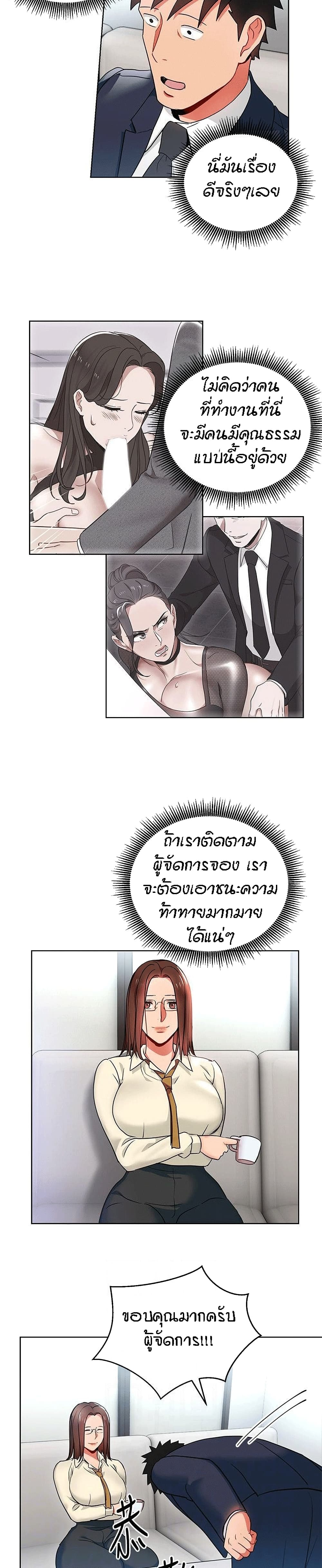 Boss Reverse page 13
