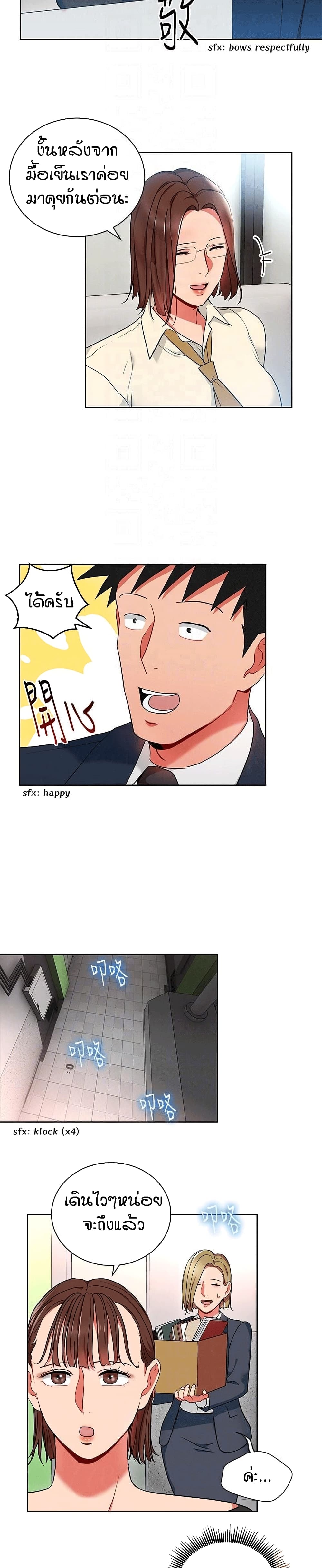 Boss Reverse page 14